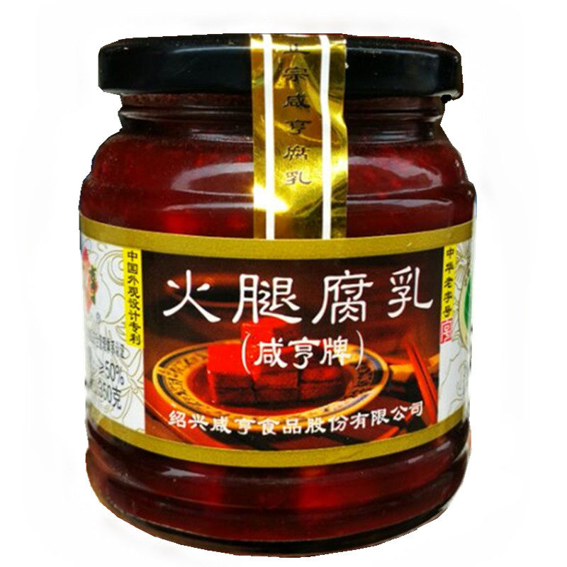 咸亨火腿腐乳350g玻璃瓶装2个推荐中华老字号绍兴出品地方好风味热销